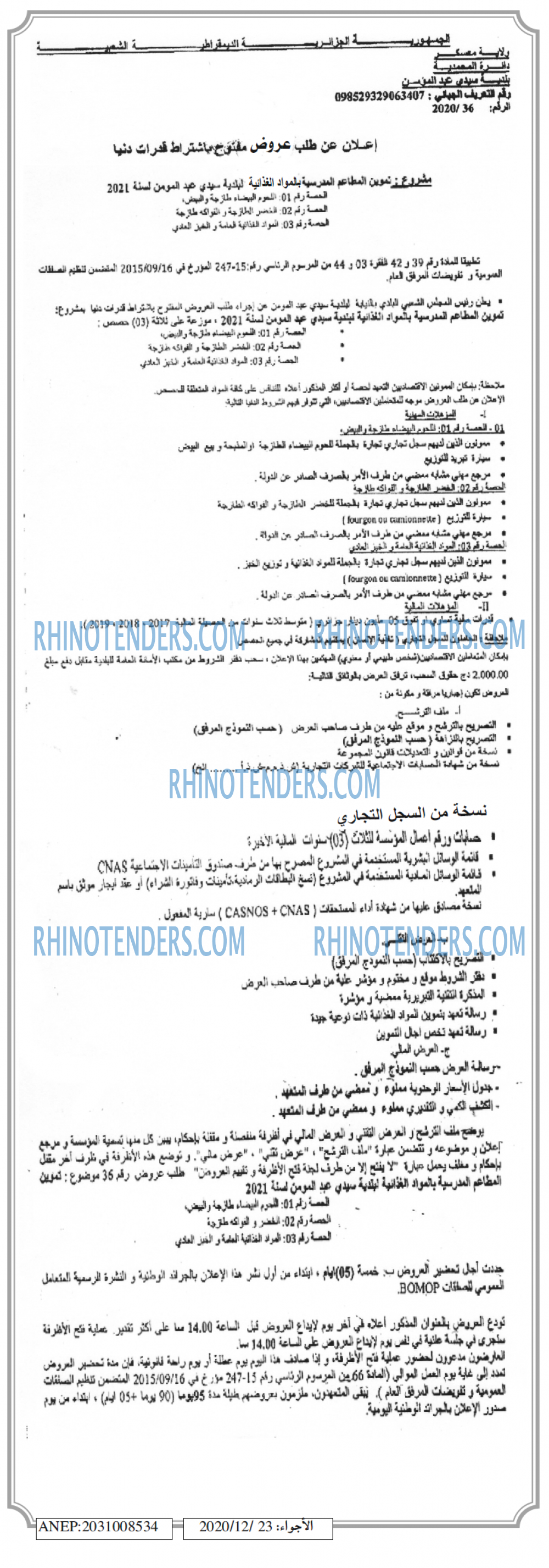 El Adjwaa