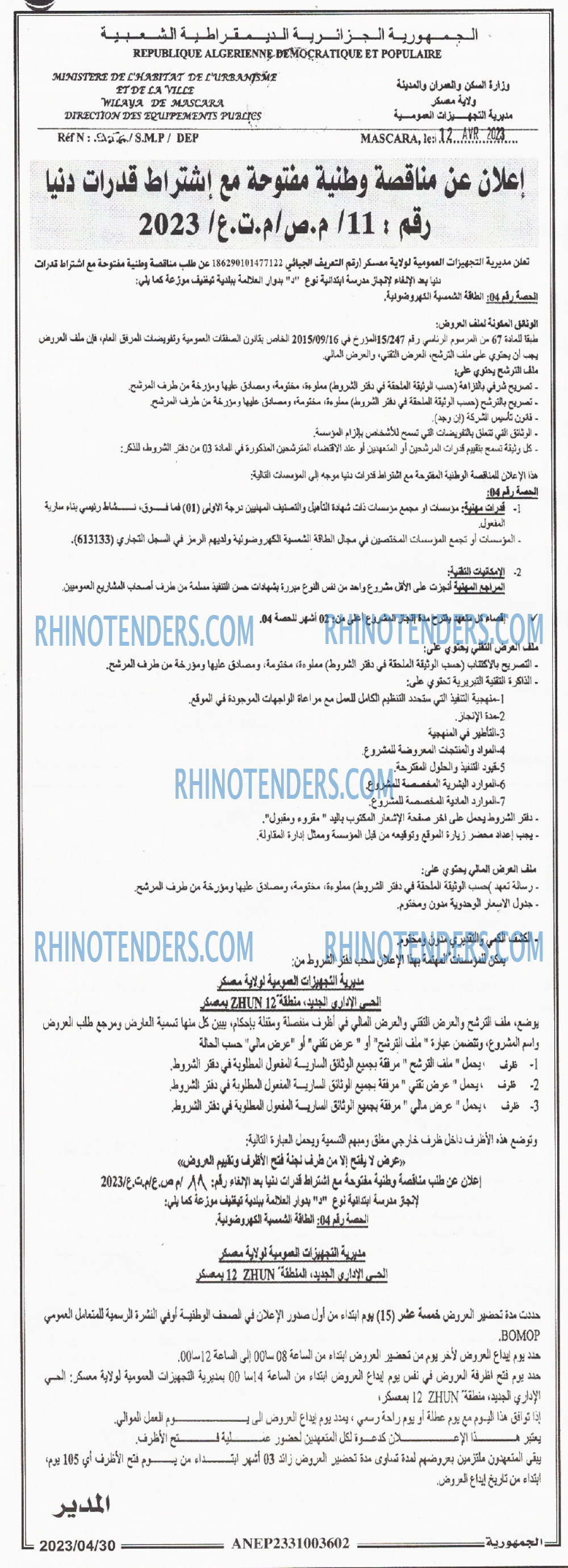 الجمهورية