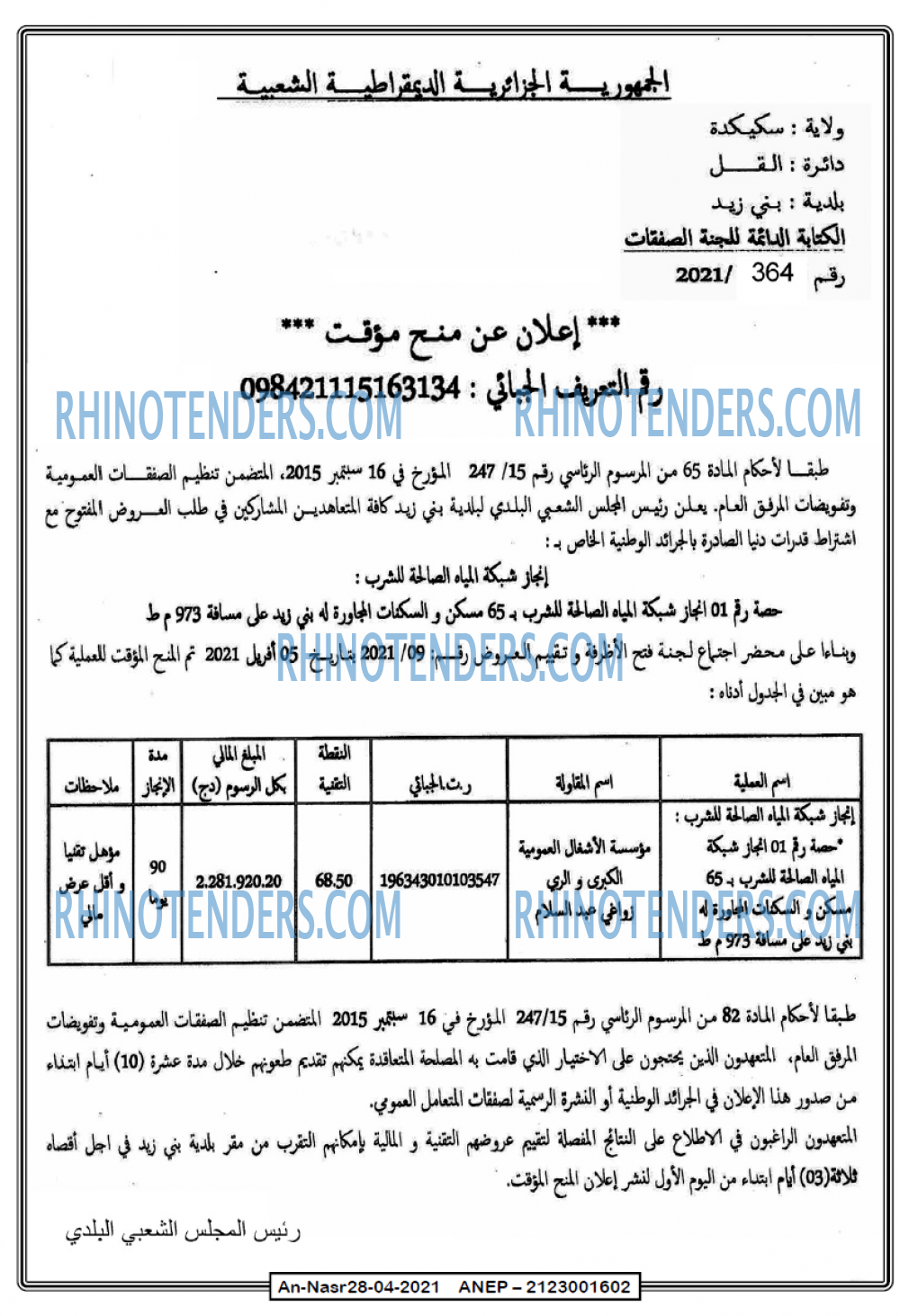 AN-NASR