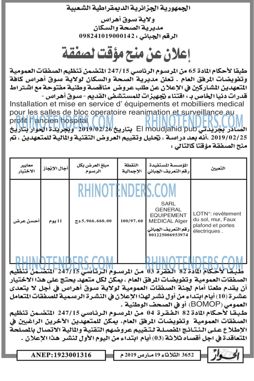 الحوار