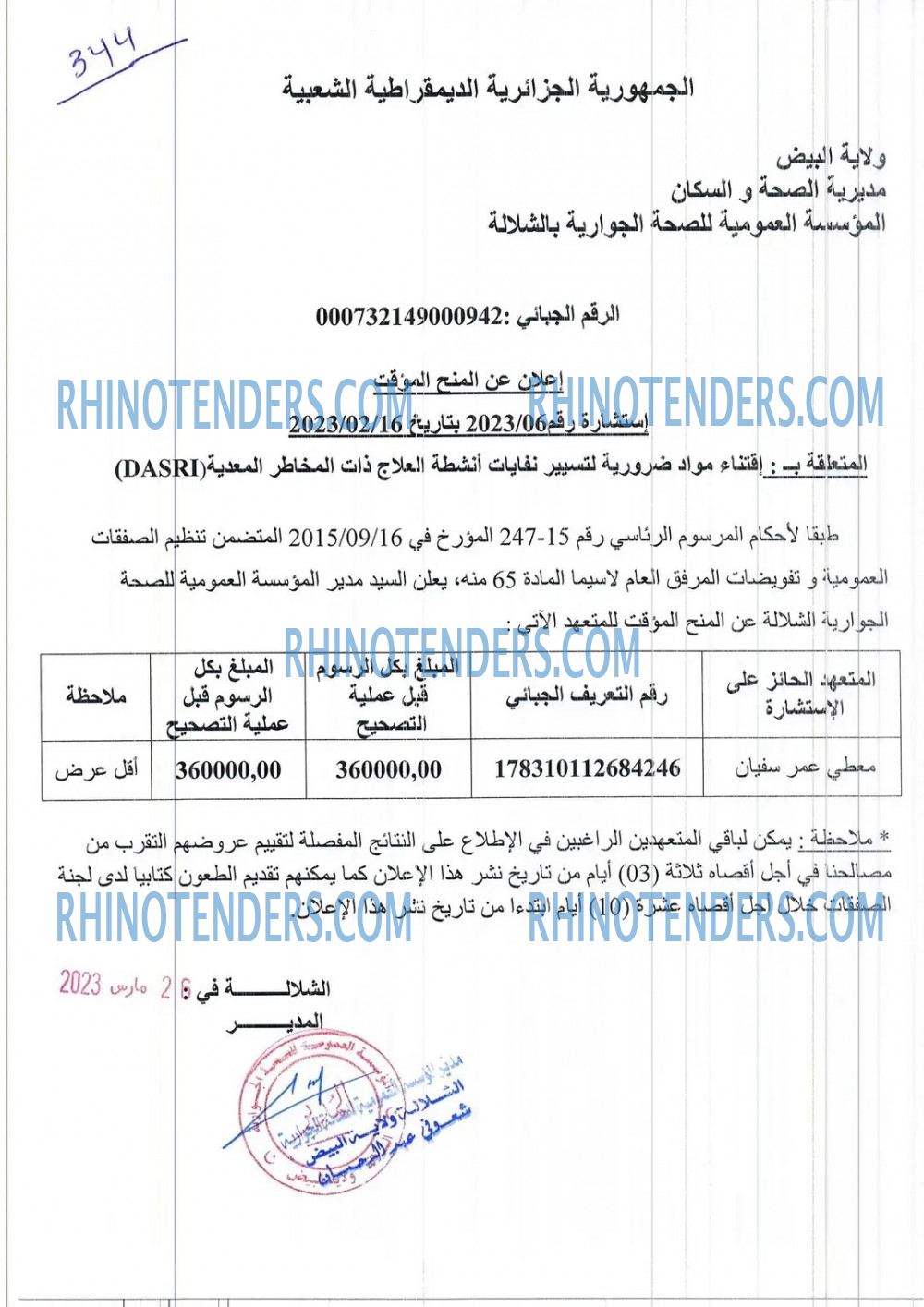 Rhinotenders
