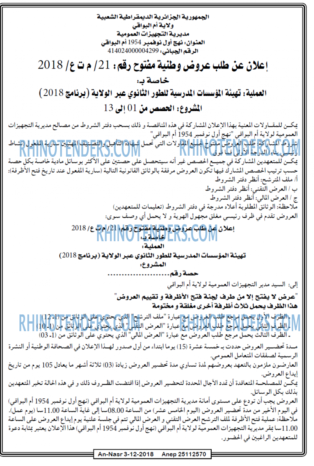 AN-NASR