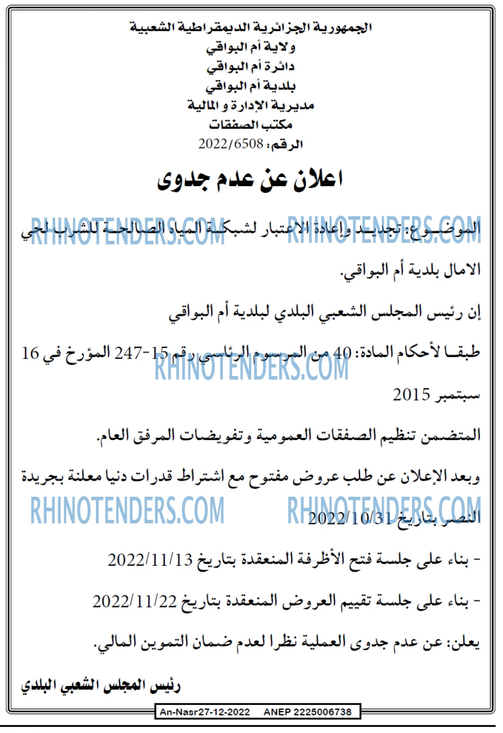 AN-NASR