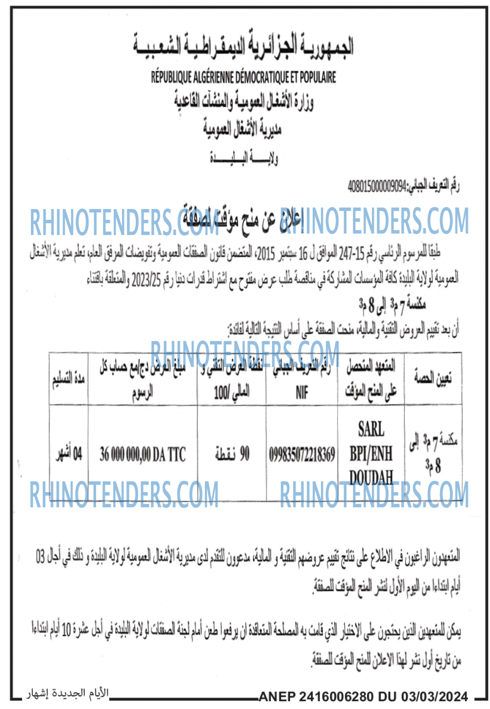 الايام