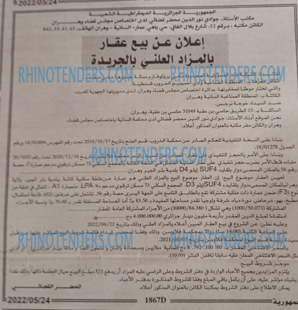 الجمهورية