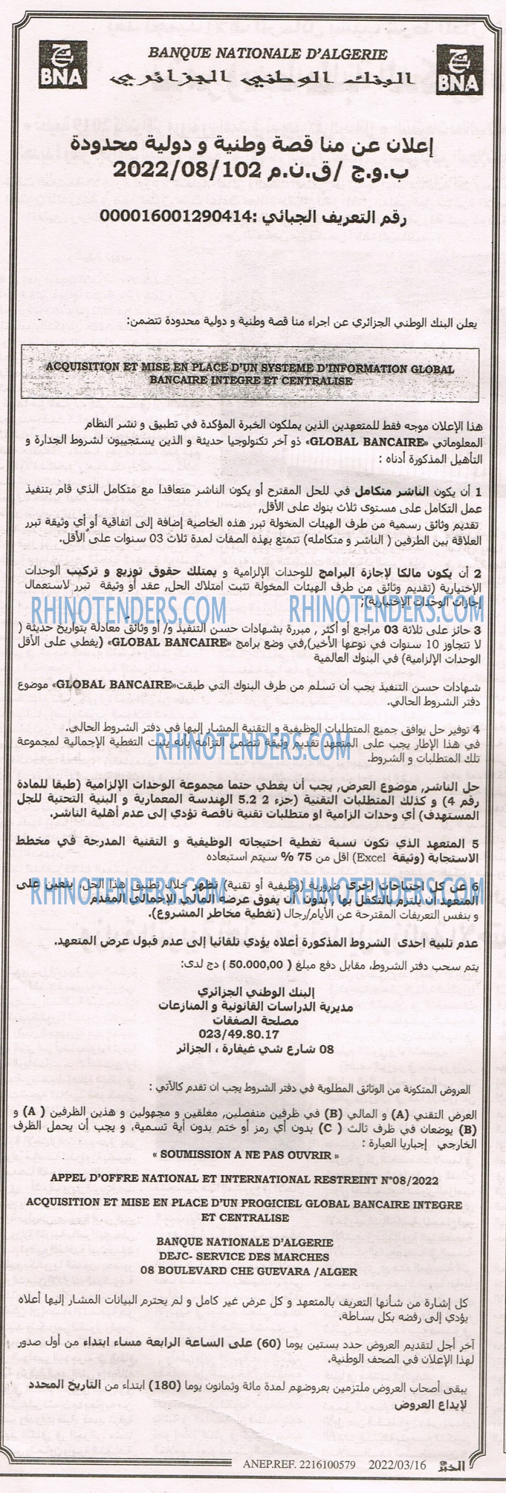 EL KHABAR