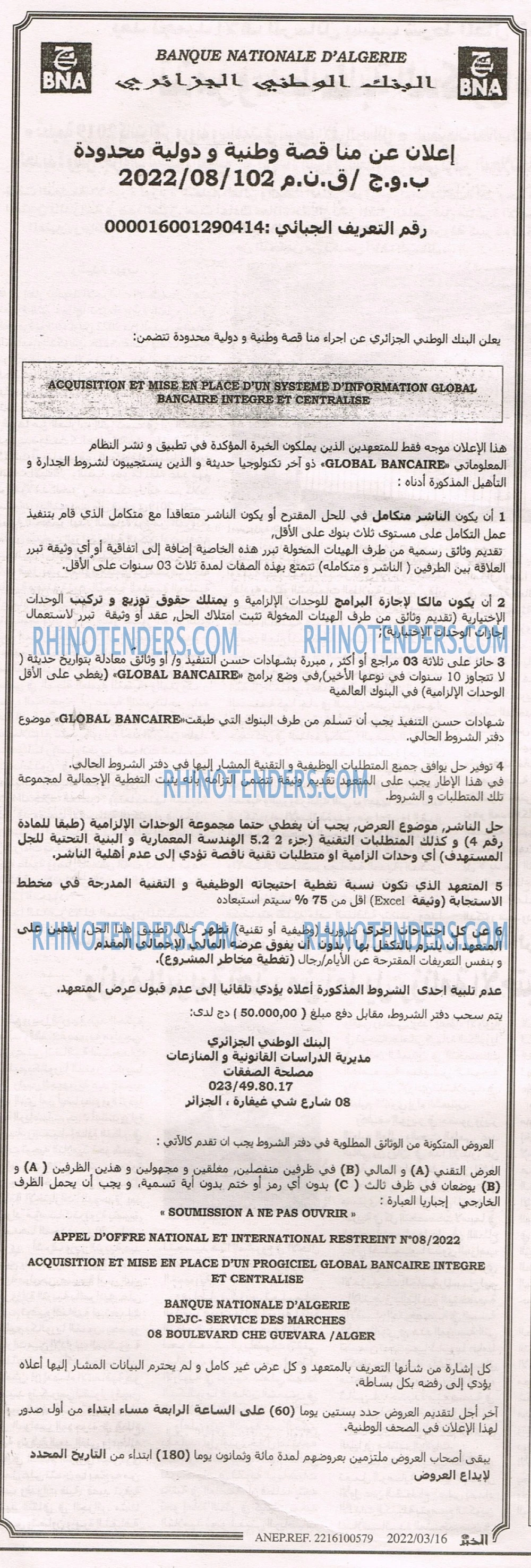 EL KHABAR
