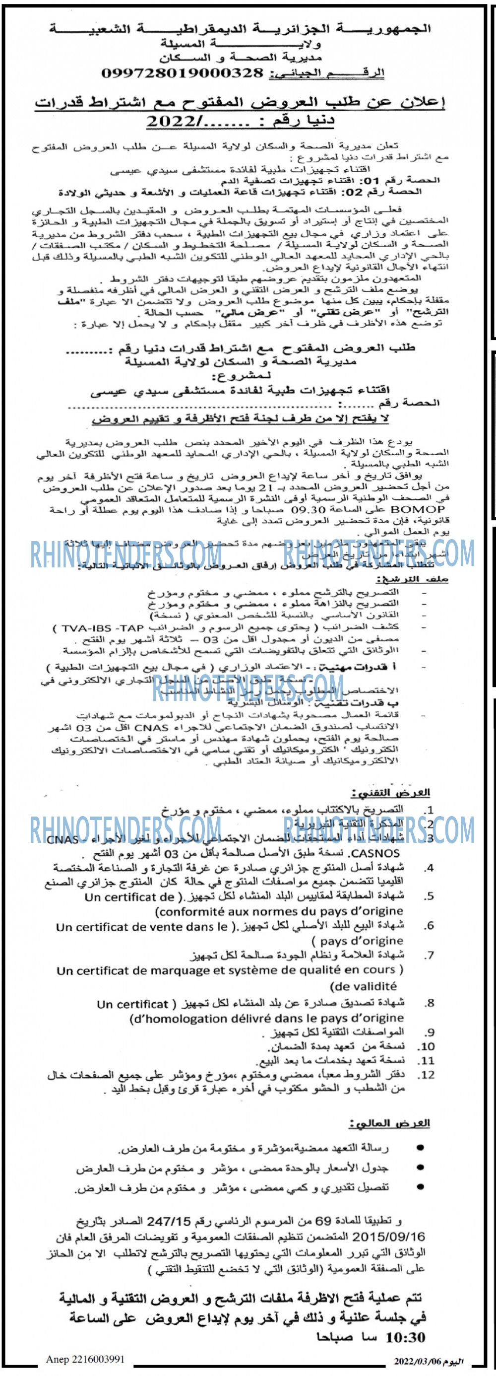 اخبار اليوم