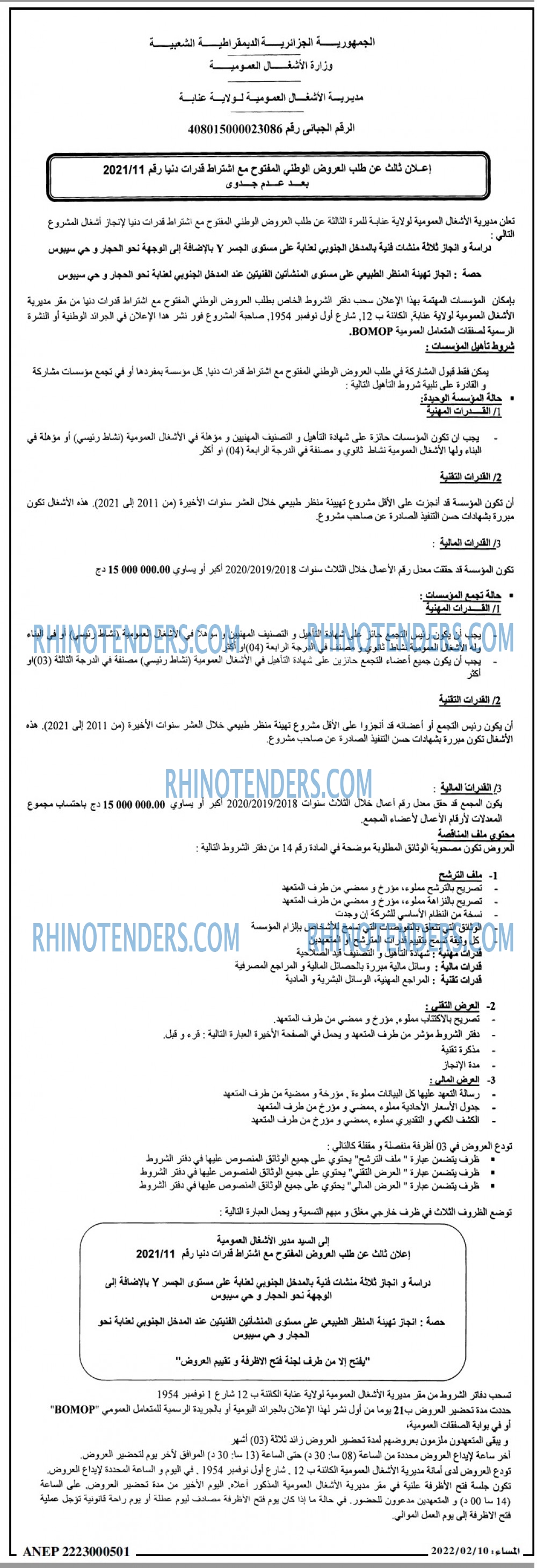 المساء