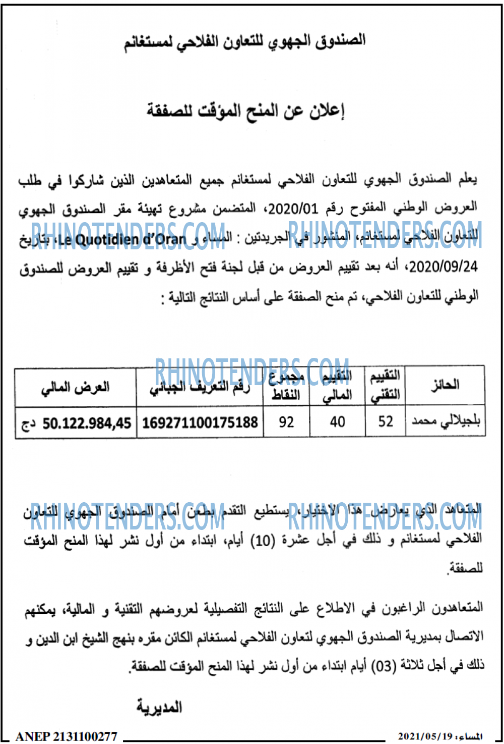 المساء