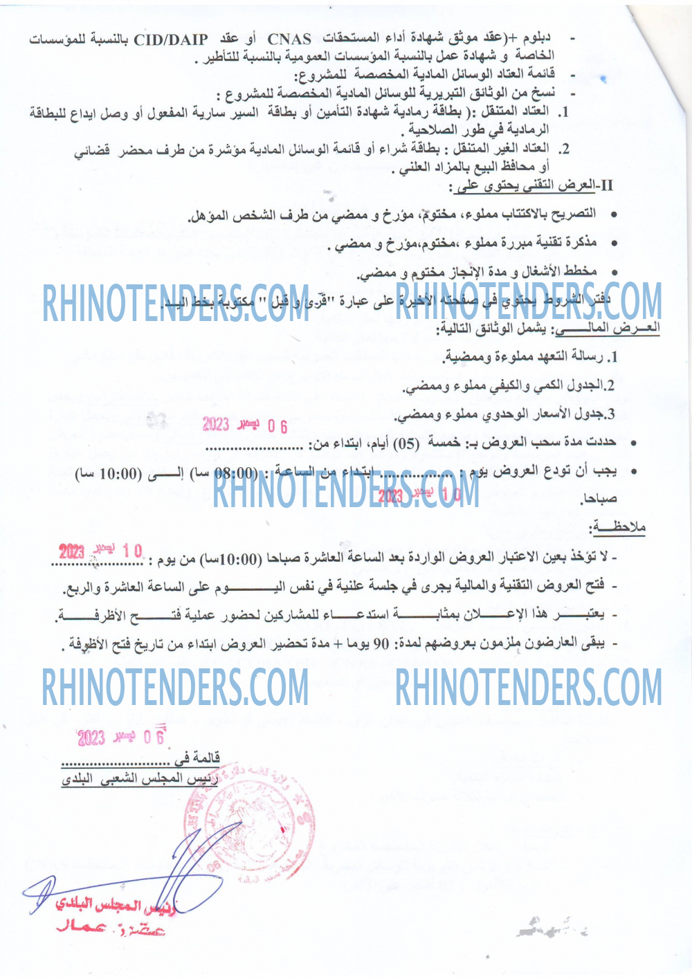 Rhinotenders