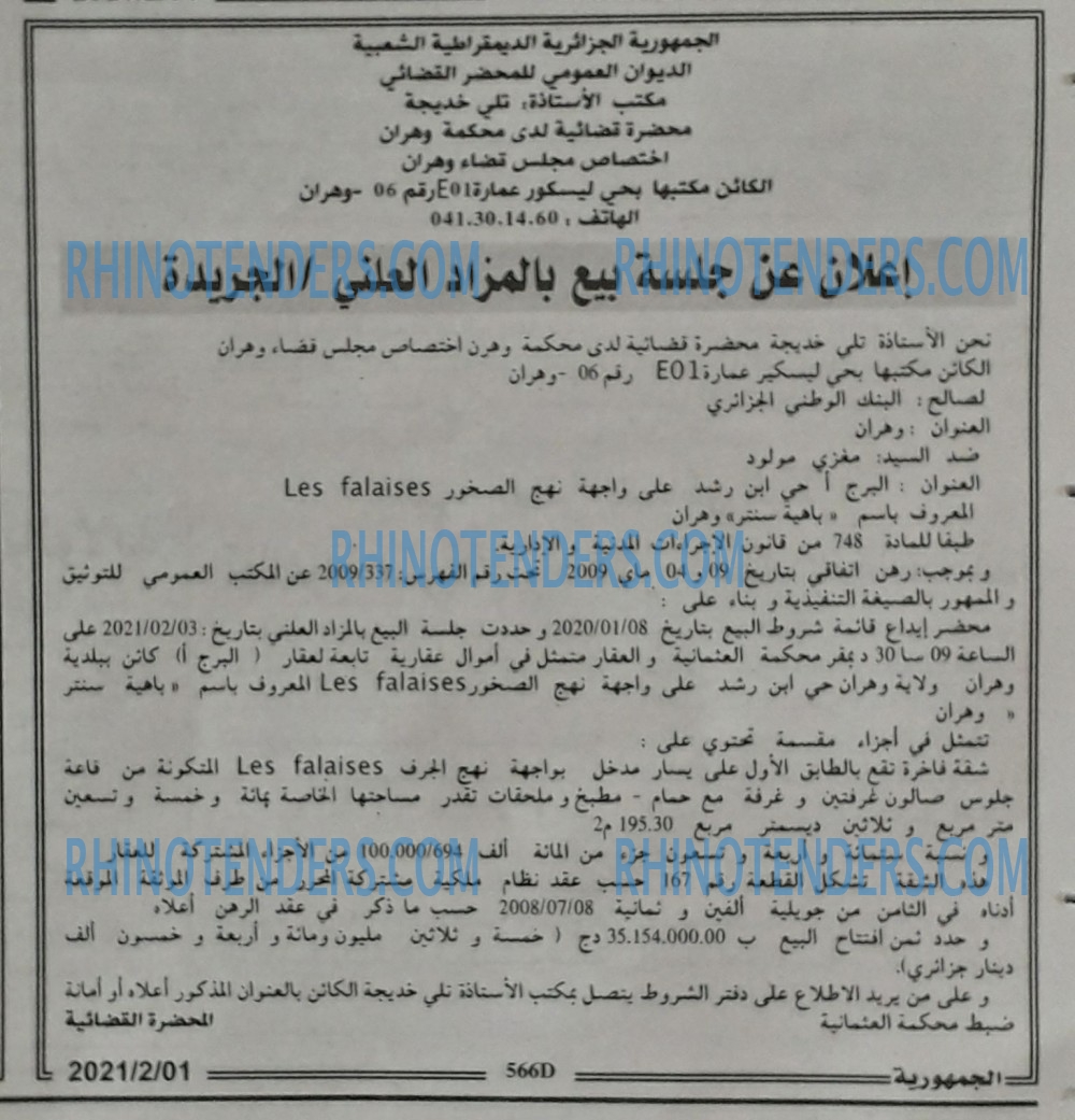 الجمهورية
