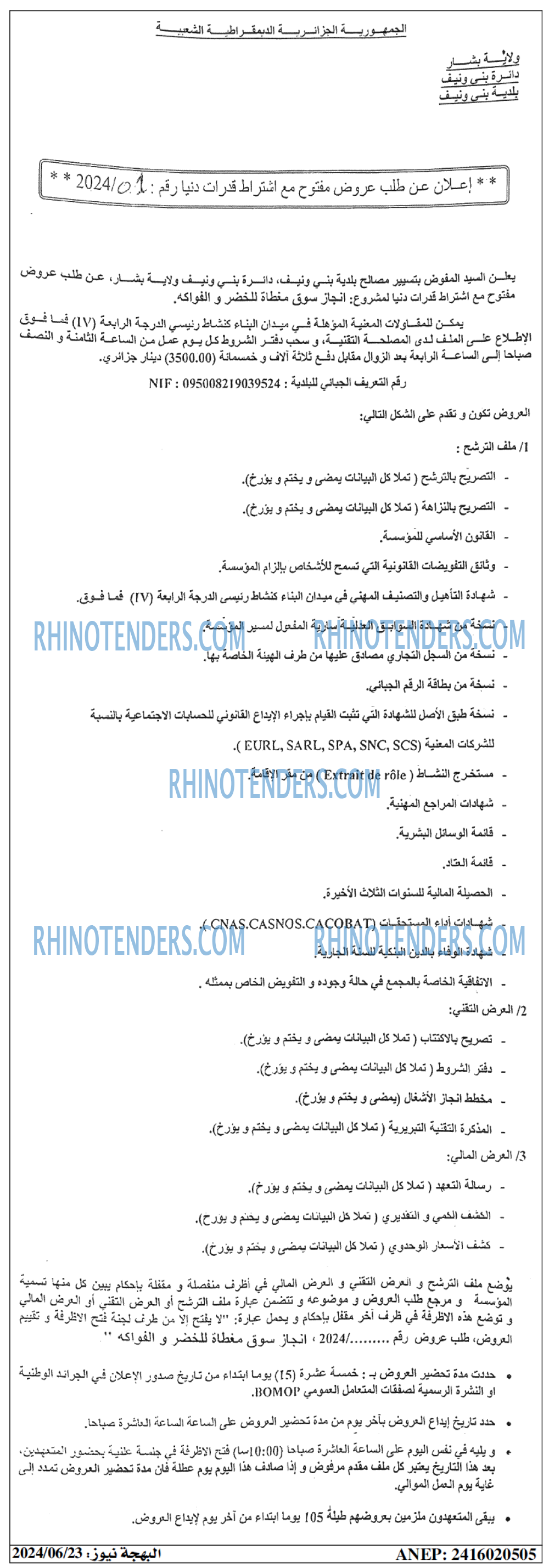 Rhinotenders
