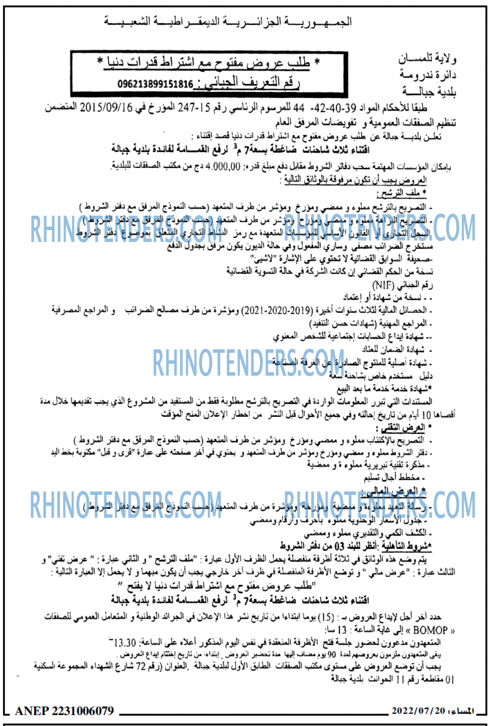 المساء