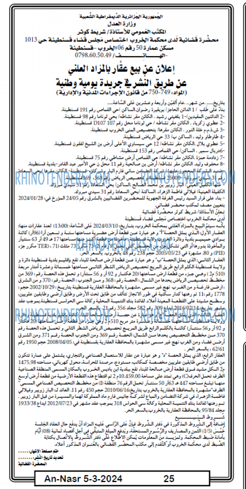 AN-NASR