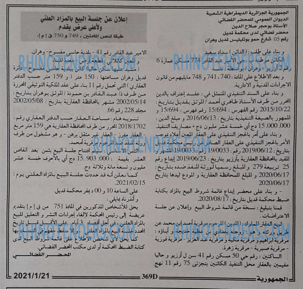 الجمهورية