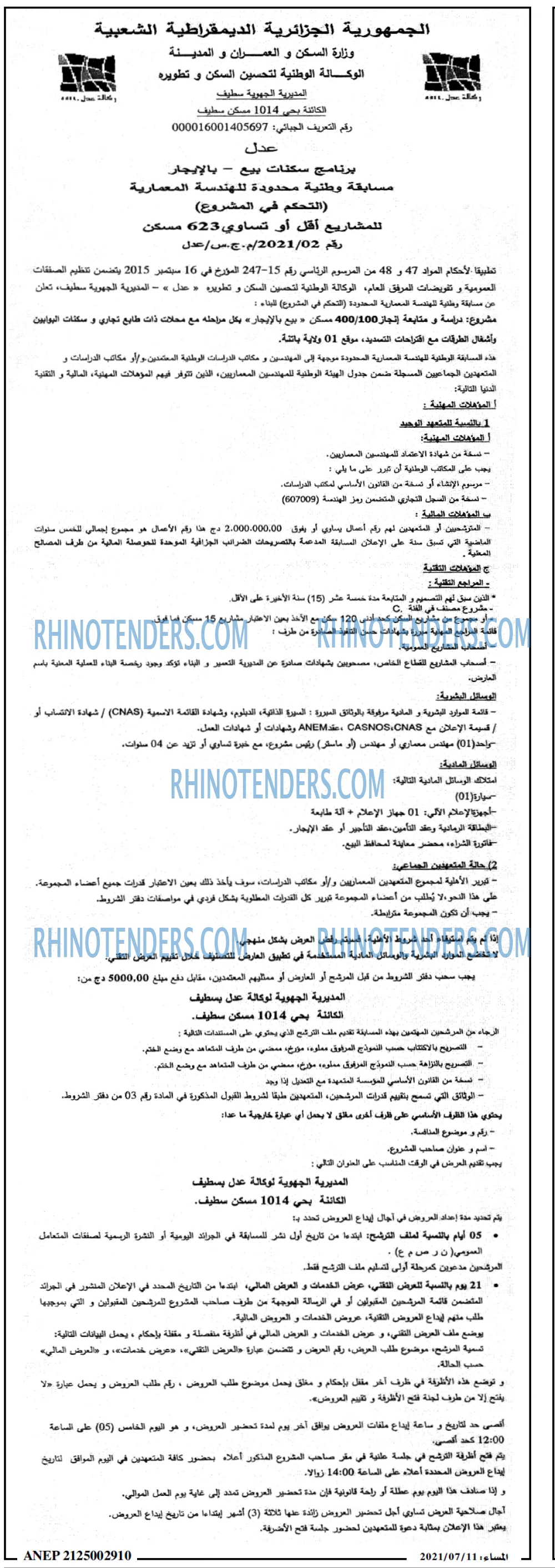 المساء