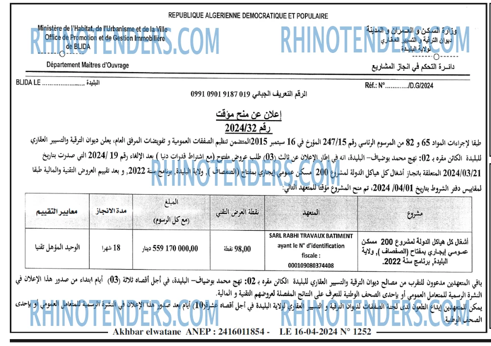 Akhbar Lwatan