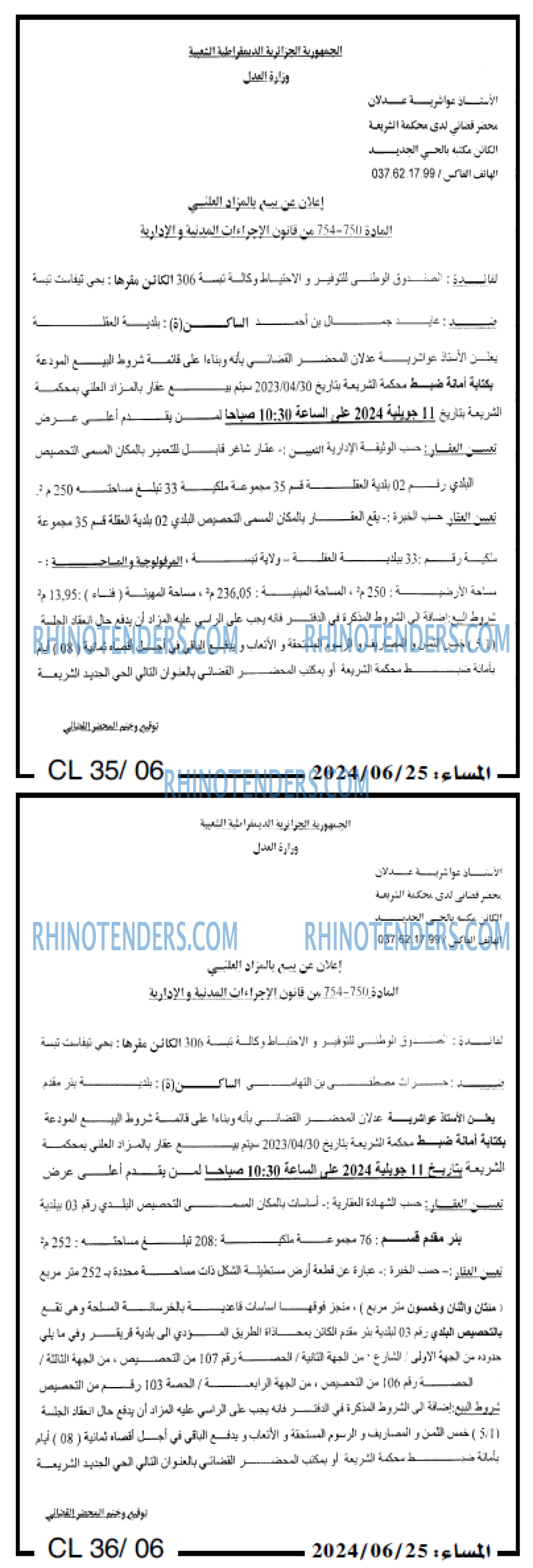 المساء