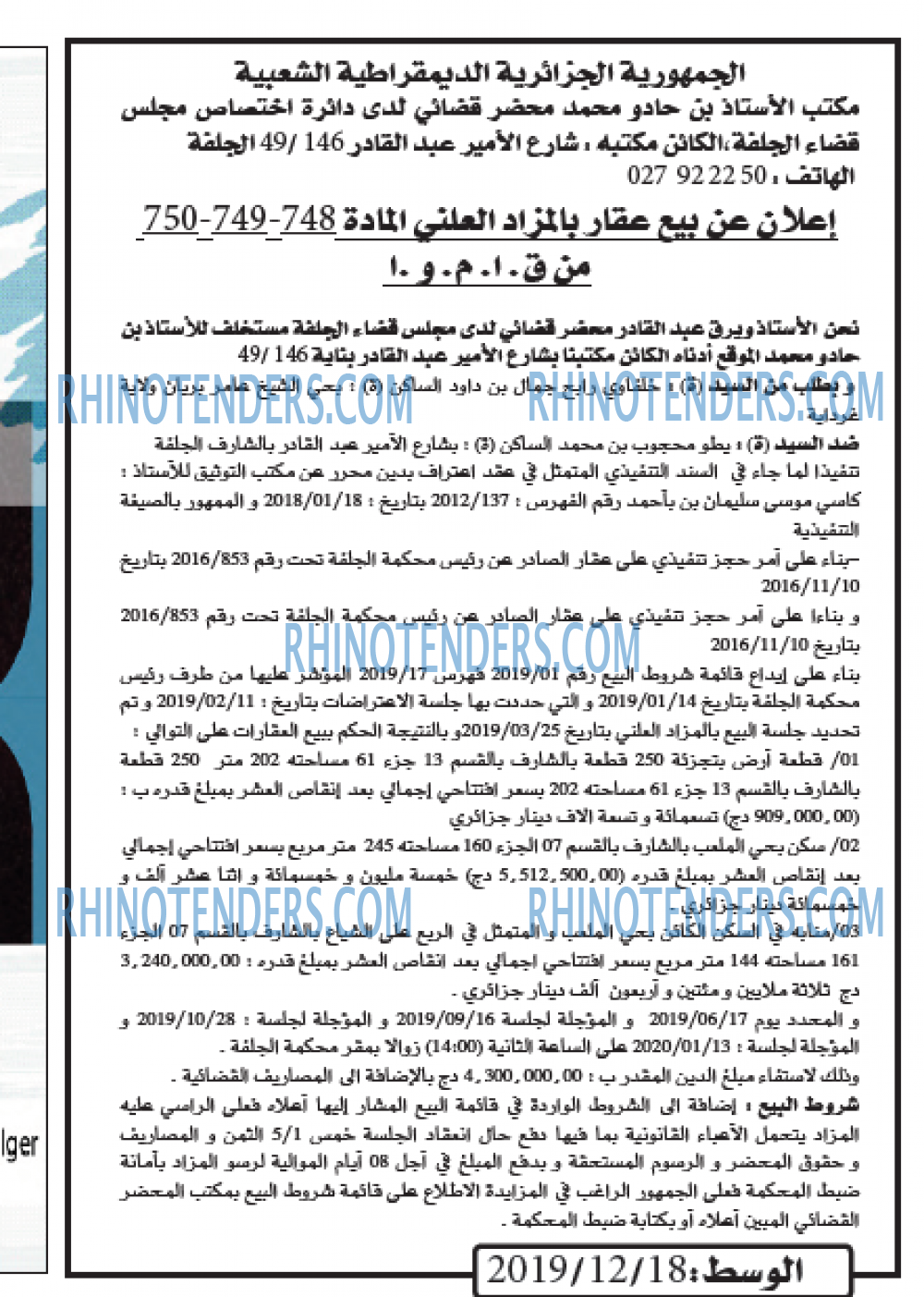 الوسط