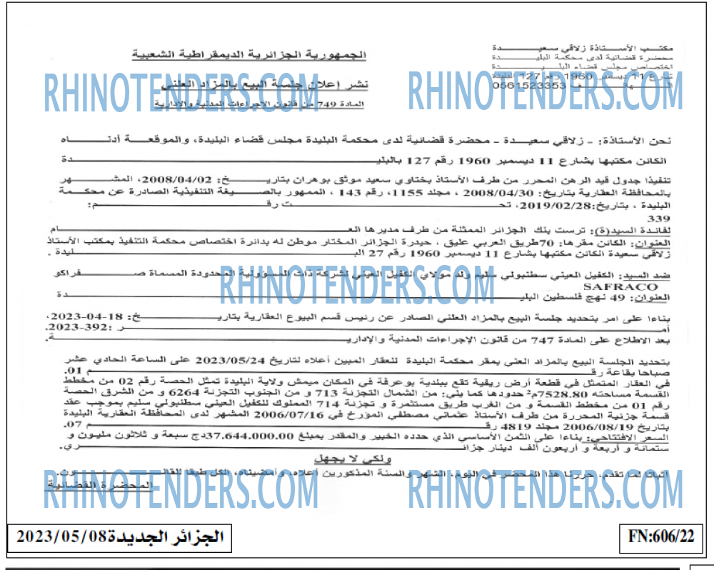 الجزائر الجديدة