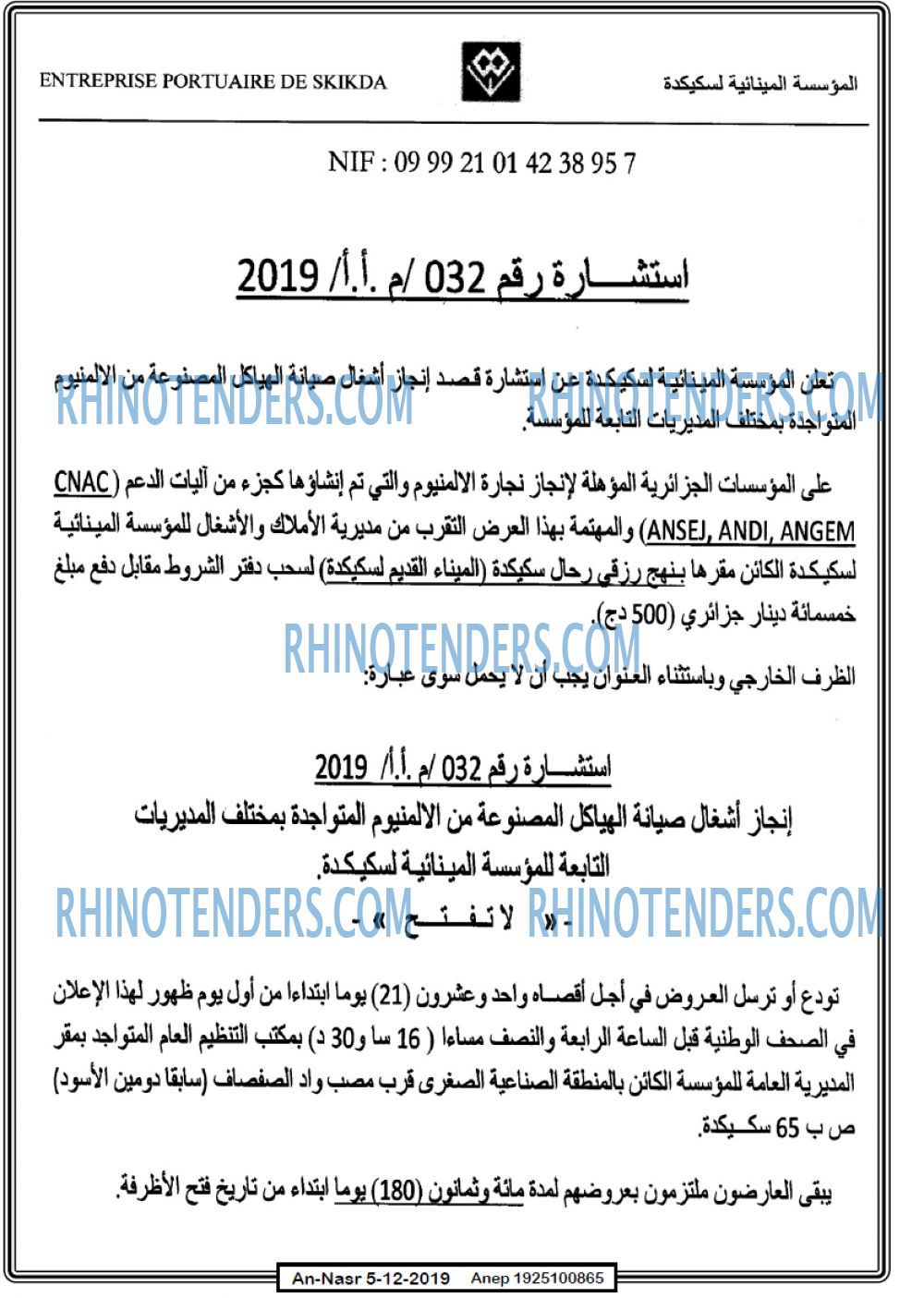 AN-NASR