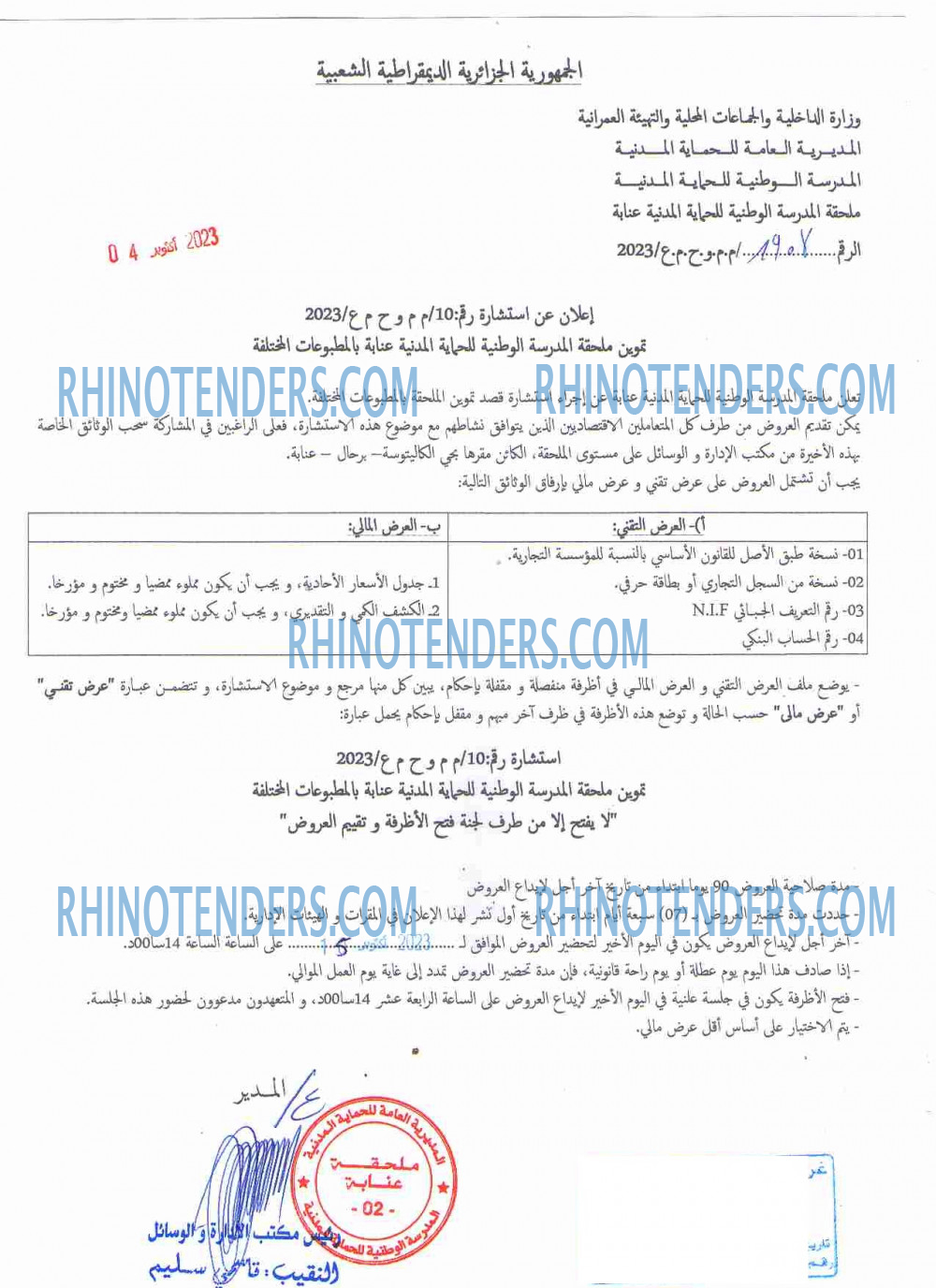 Rhinotenders
