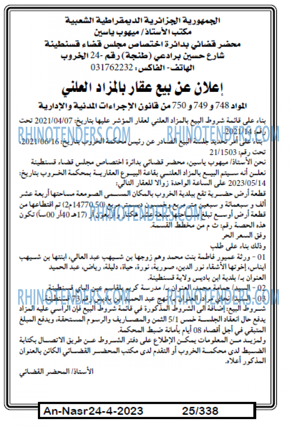 AN-NASR