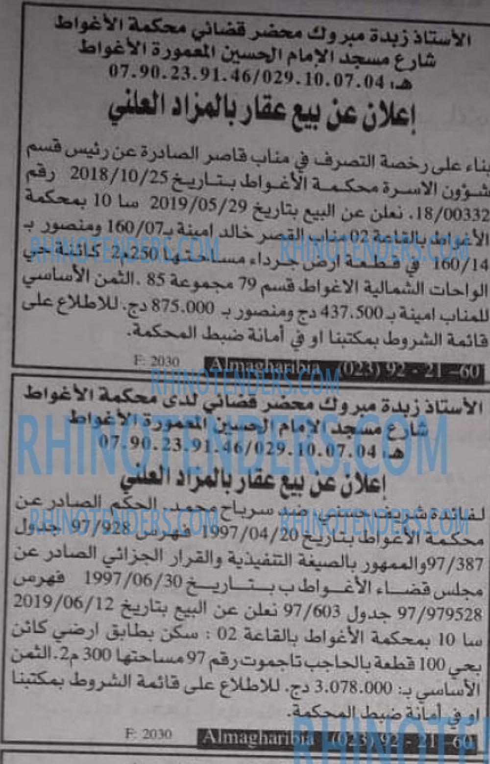 EL KHABAR