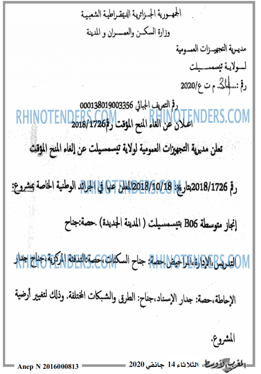 المغرب الاوسط