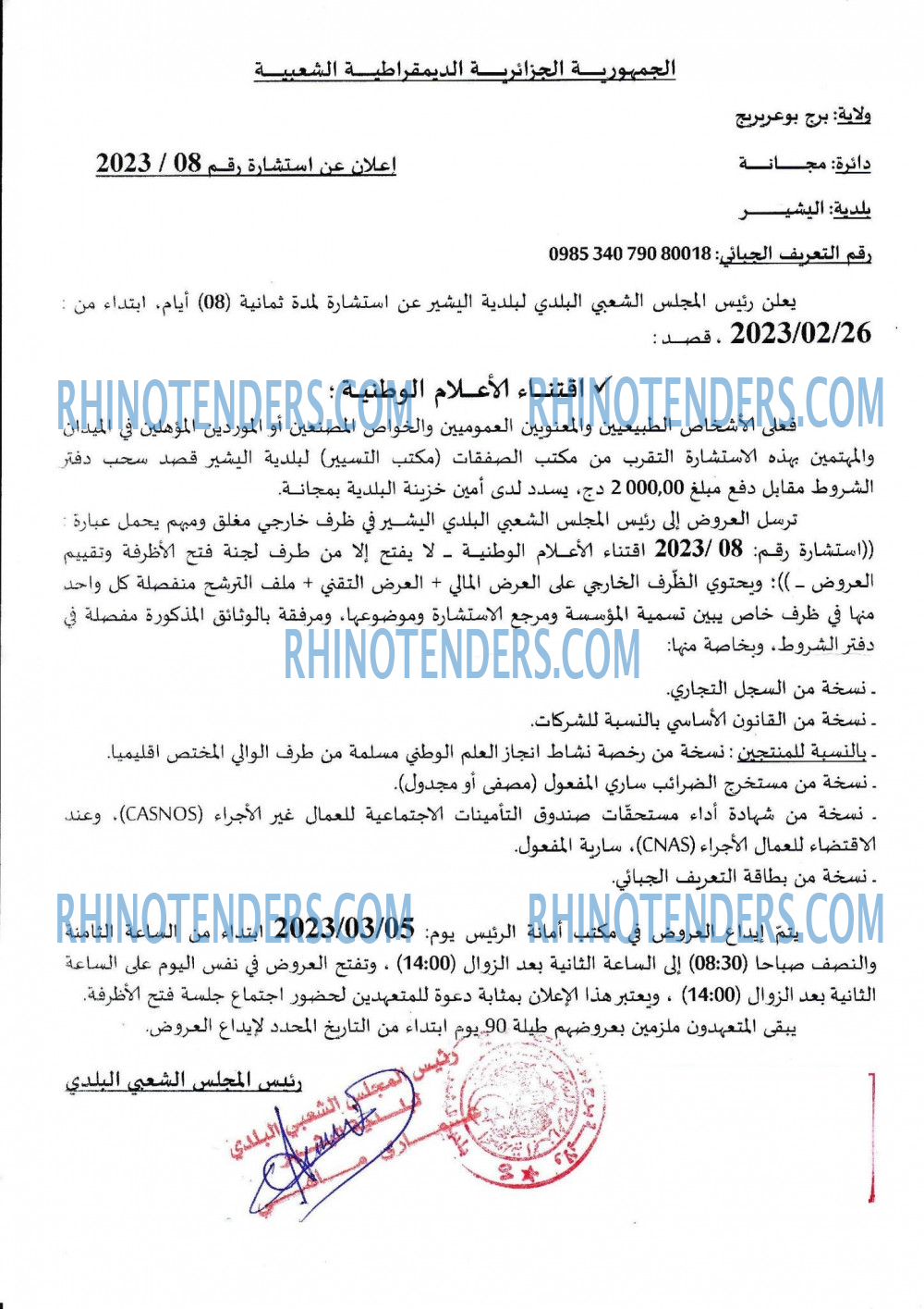 Rhinotenders