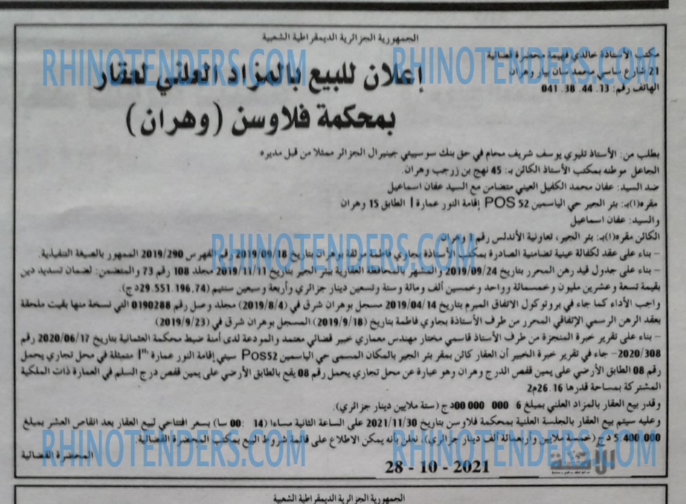 الأمة