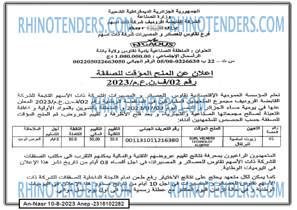 AN-NASR