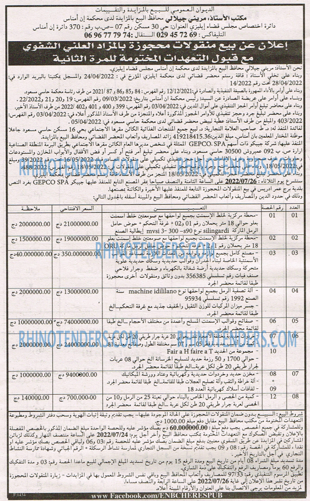 EL KHABAR