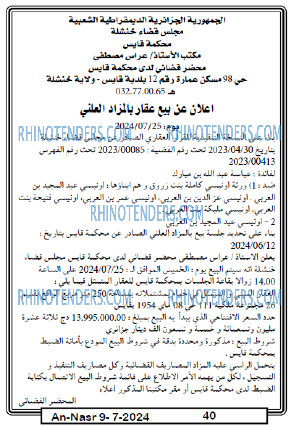 AN-NASR