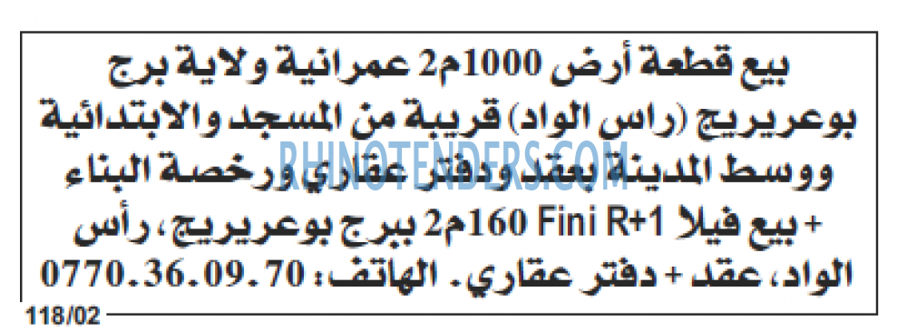 Echourouk