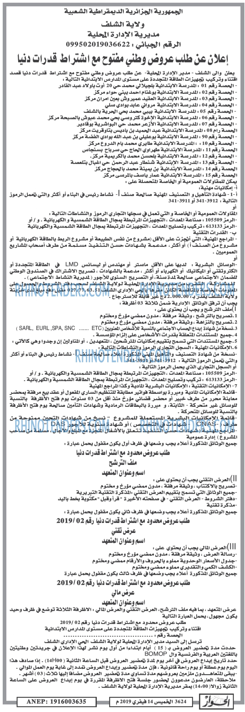 الحوار