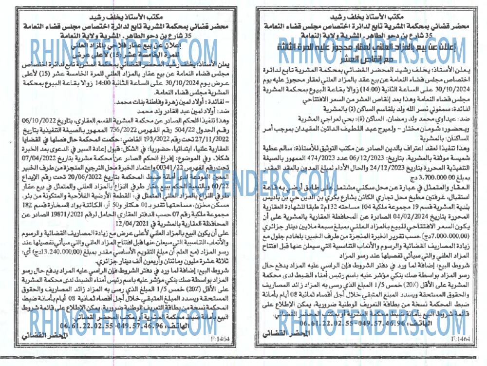 EL KHABAR