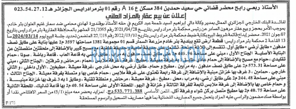 EL KHABAR
