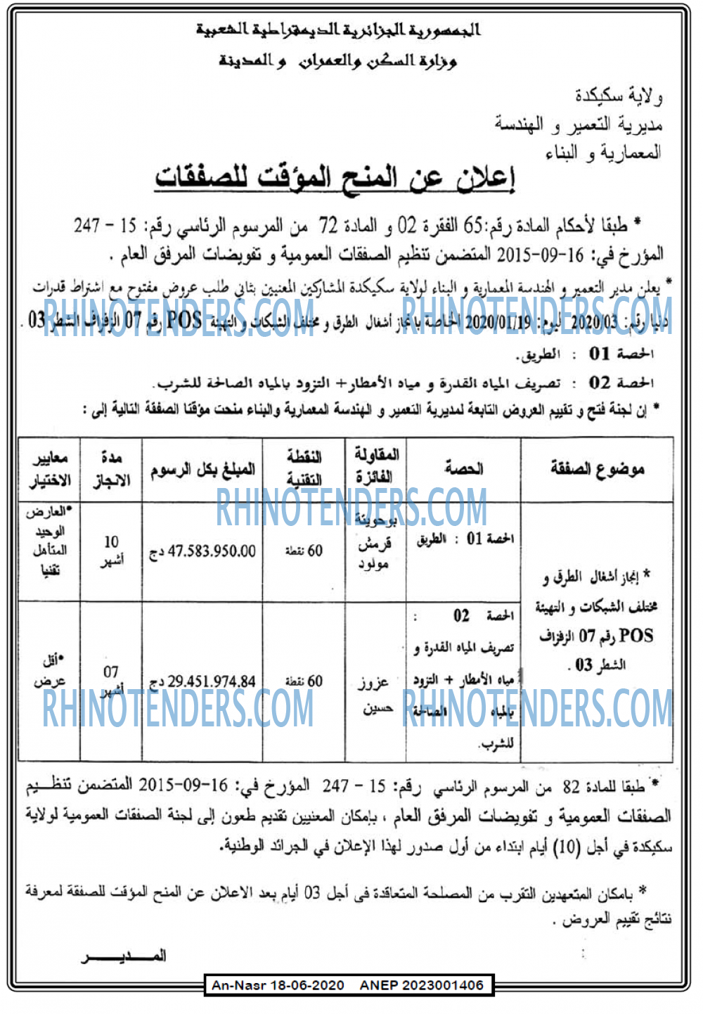 AN-NASR
