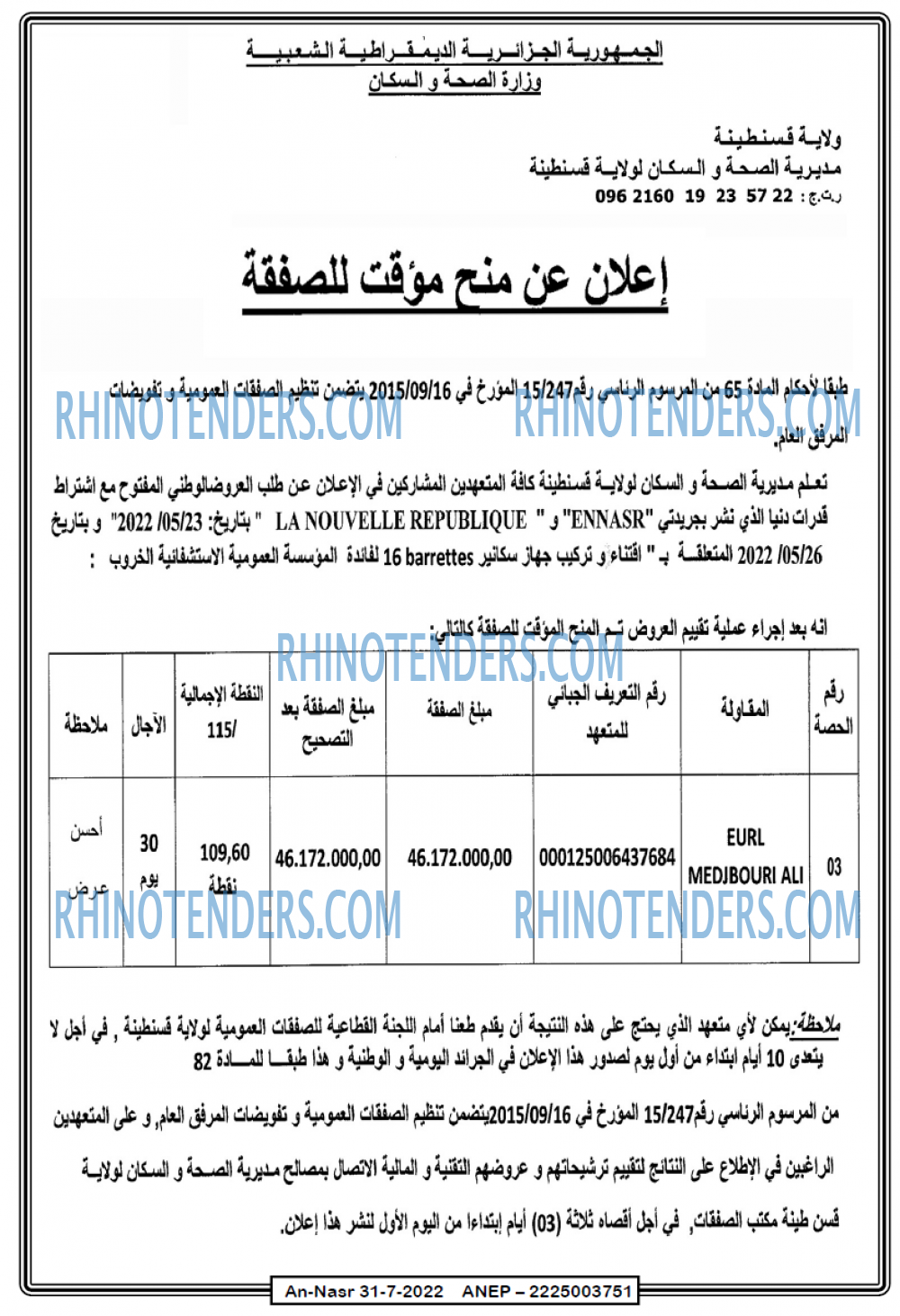 AN-NASR