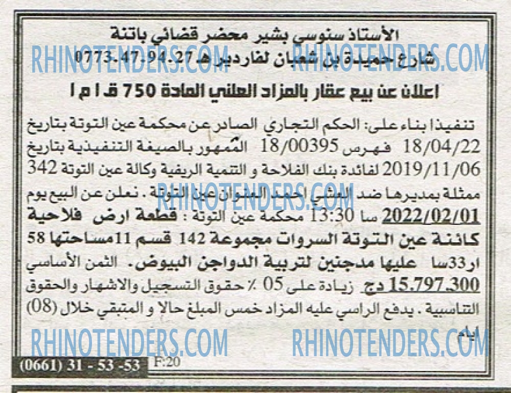 EL KHABAR