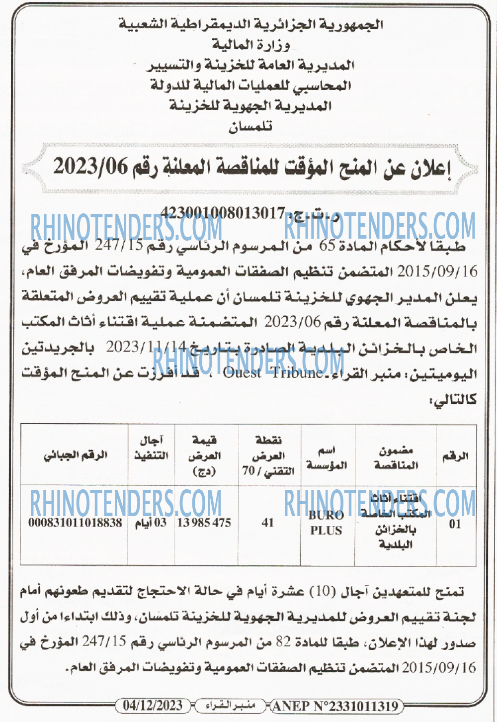منبر القراء