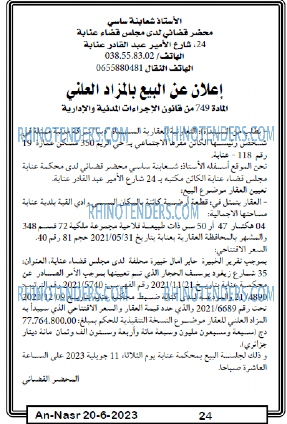 AN-NASR