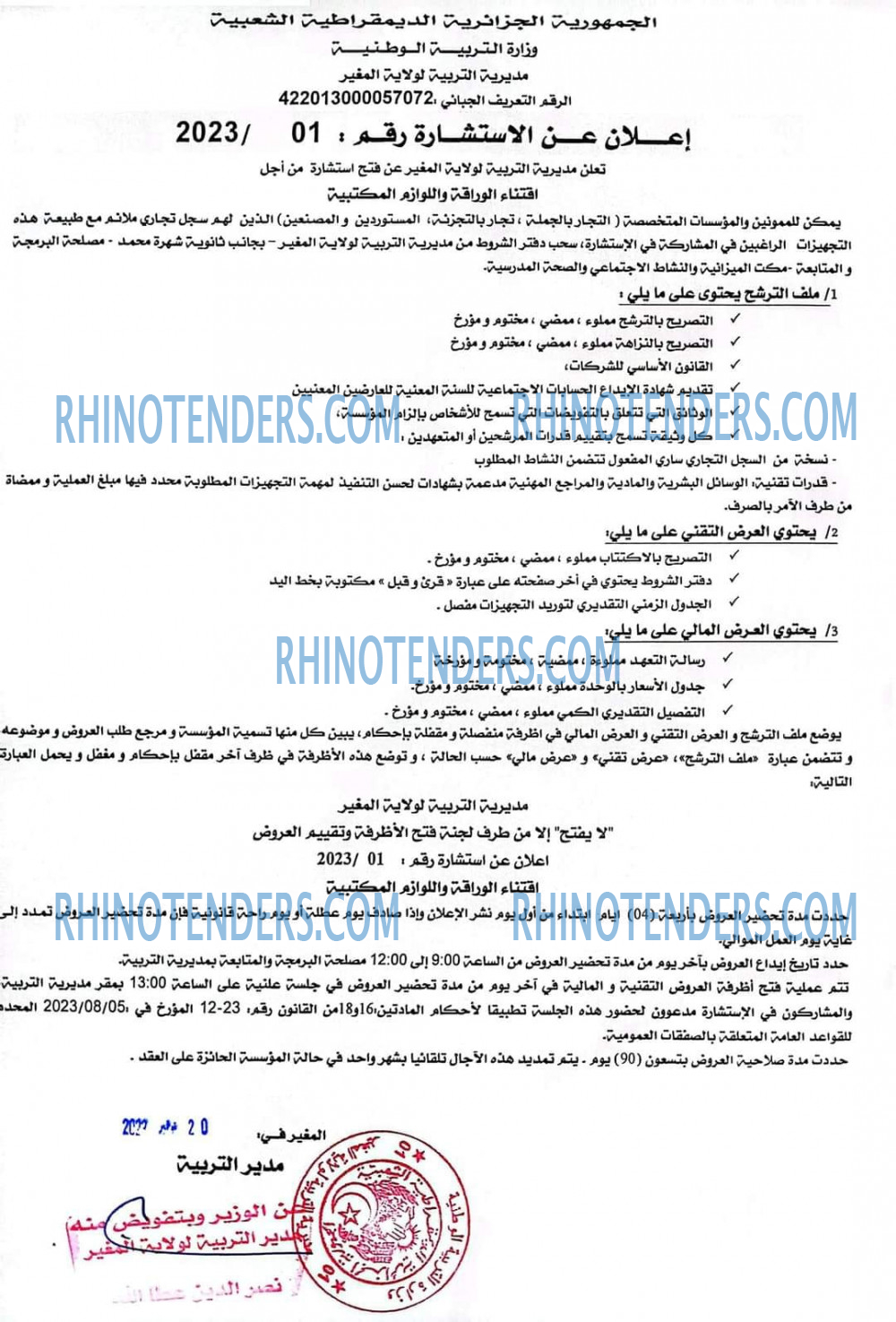 Rhinotenders
