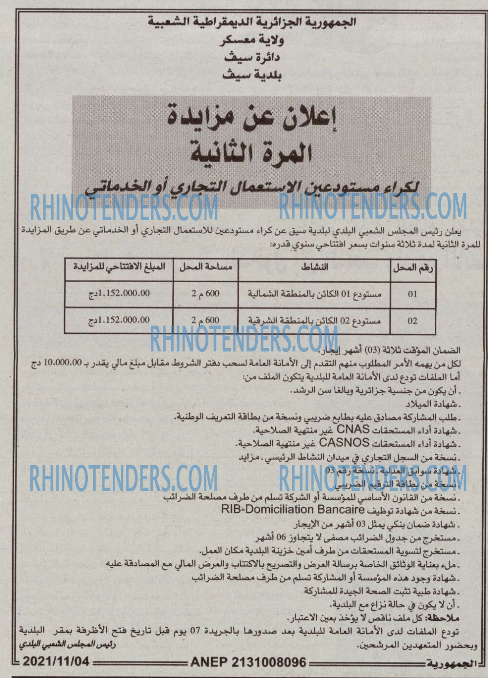الجمهورية