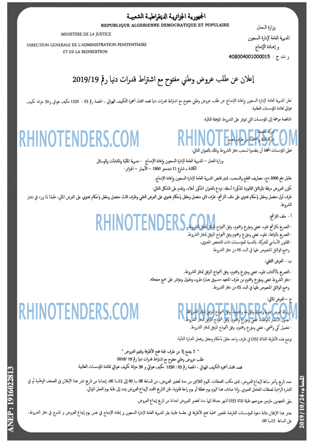 المساء