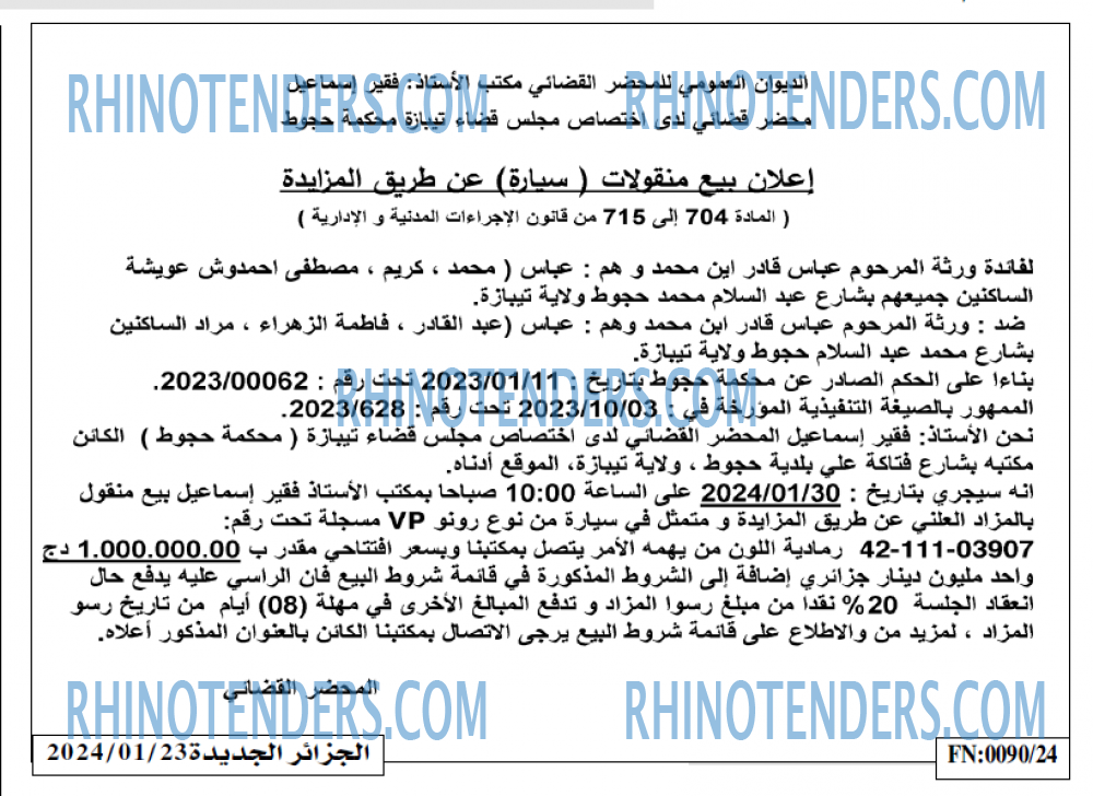الجزائر الجديدة