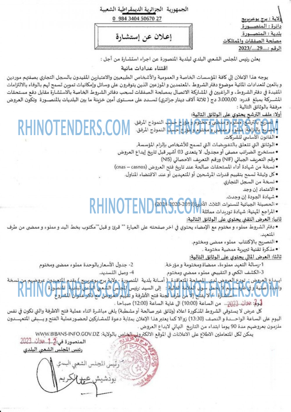 Rhinotenders