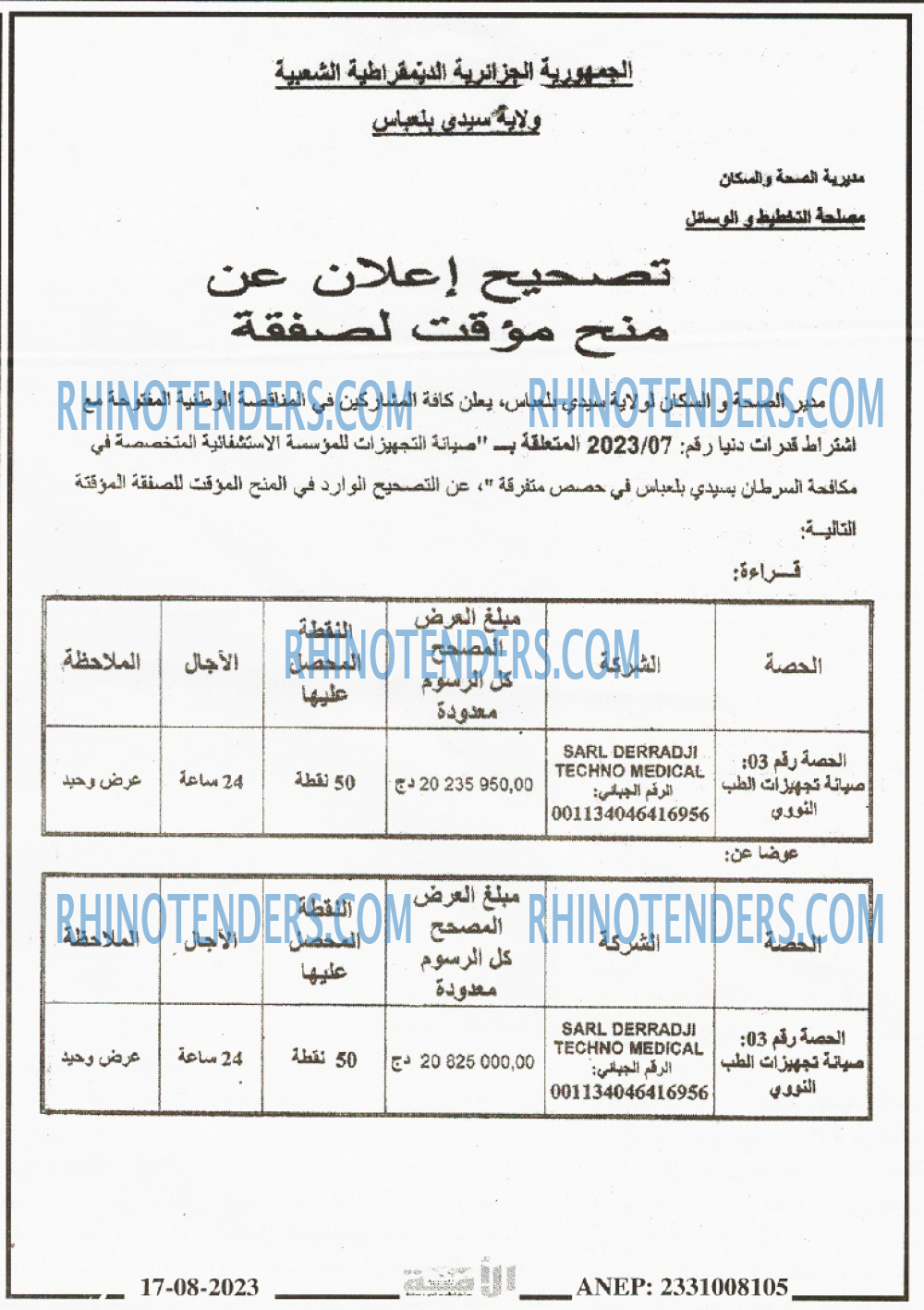 الامة